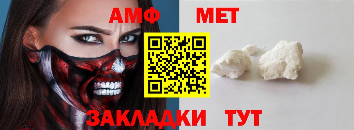 Амфетамин Розовый  Вход с VPN  АМФЕТАМИН  Новотроицк 