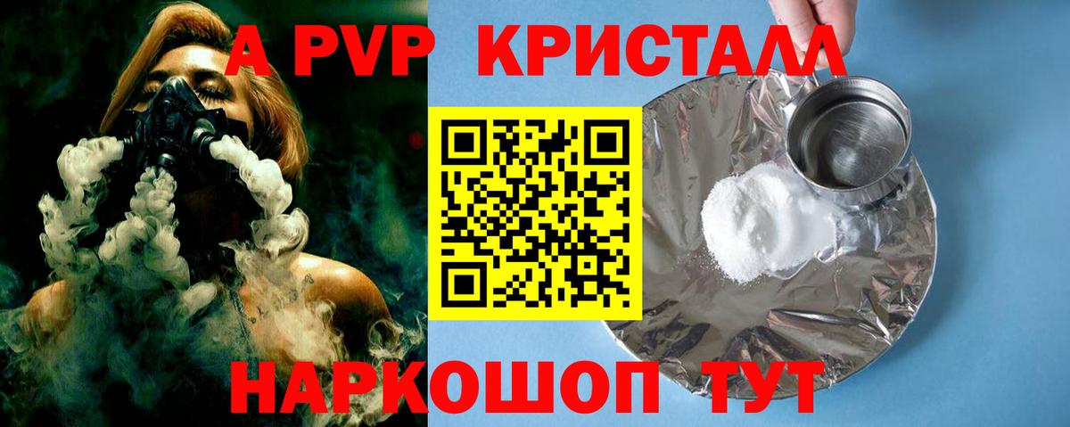 Alpha PVP СК КРИС  A-PVP СК  APVP  Новотроицк  Alfa_PVP мука  Вход с VPN 