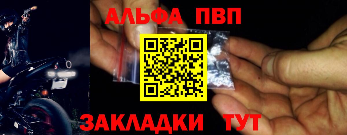 Alpha PVP кристаллы Новотроицк