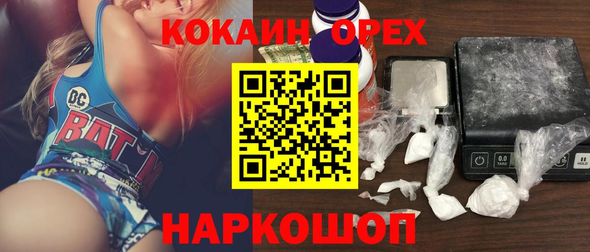 КОКАИН Эквадор  Вход с VPN  Новотроицк  COCAIN Перу 