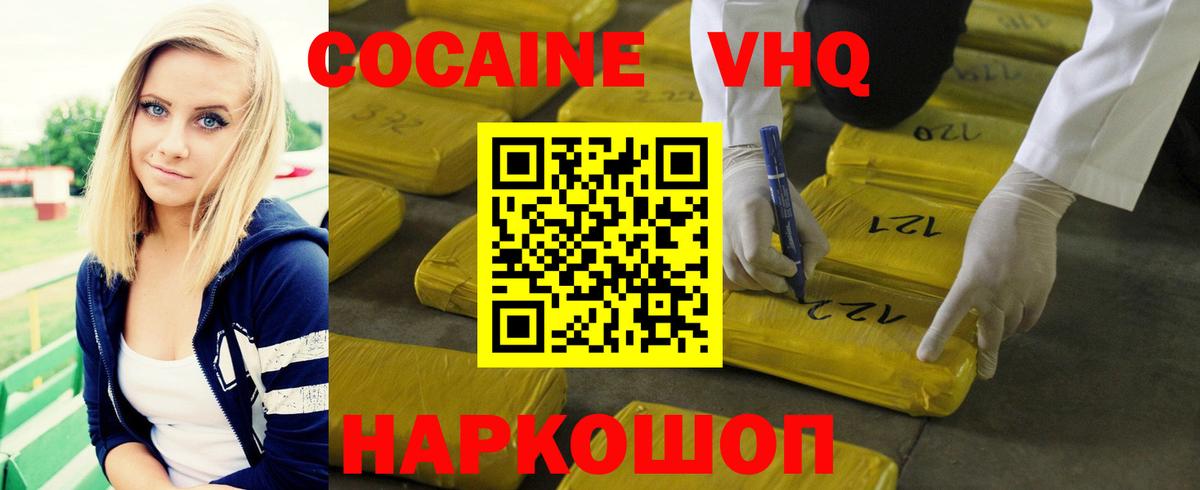 КОКАИН Columbia Новотроицк