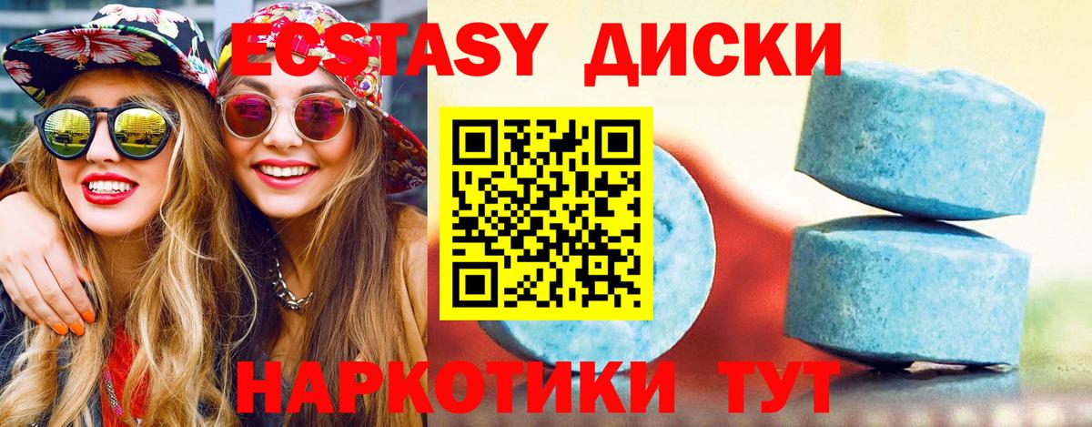 Ecstasy 99%  Вход с VPN  ЭКСТАЗИ бентли  ЭКСТАЗИ  Новотроицк 