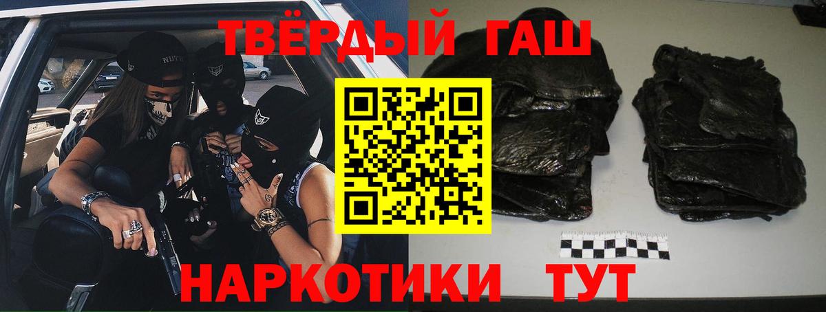 Гашиш индика сатива Новотроицк