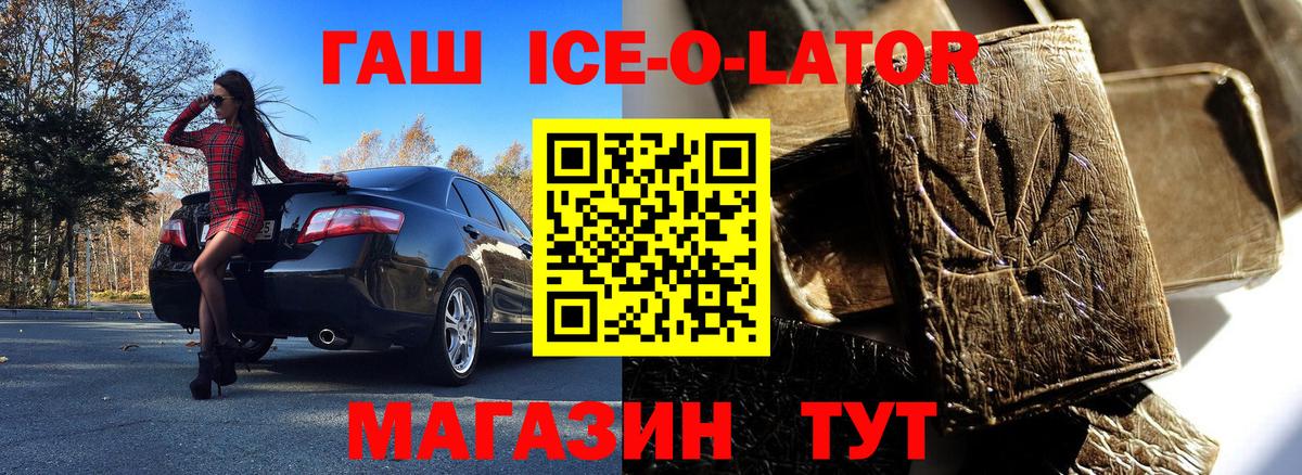 Новотроицк  Гашиш 40% ТГК  Гашиш Premium  Вход с VPN 