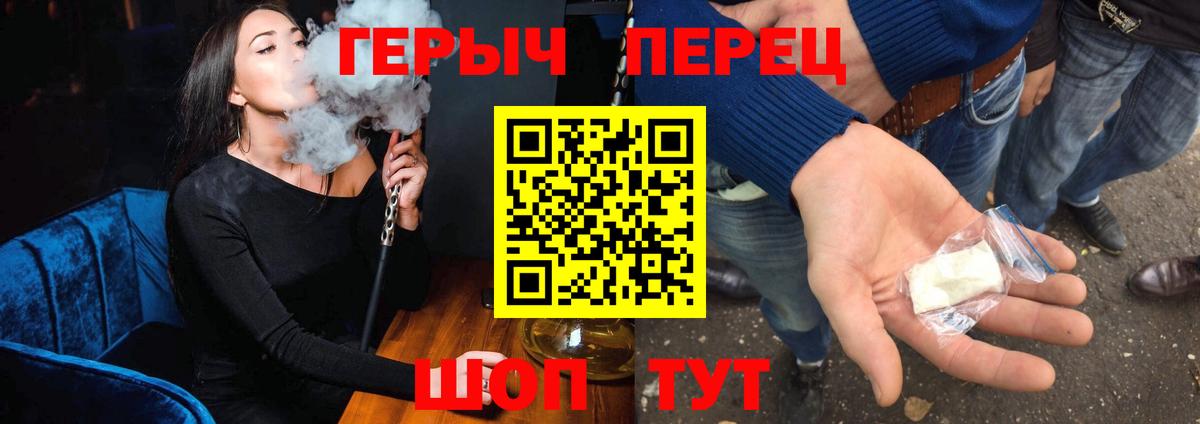 Новотроицк  ГЕРОИН хмурый  Вход с VPN 