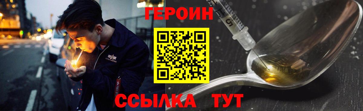 Героин гречка Новотроицк