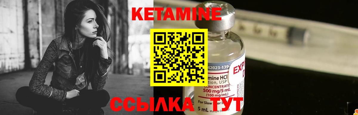 КЕТАМИН ketamine  Вход с VPN  Новотроицк  Кетамин VHQ 