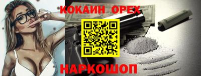 2c-b Сланцы