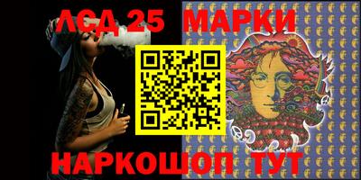 марки lsd Славянск-на-Кубани