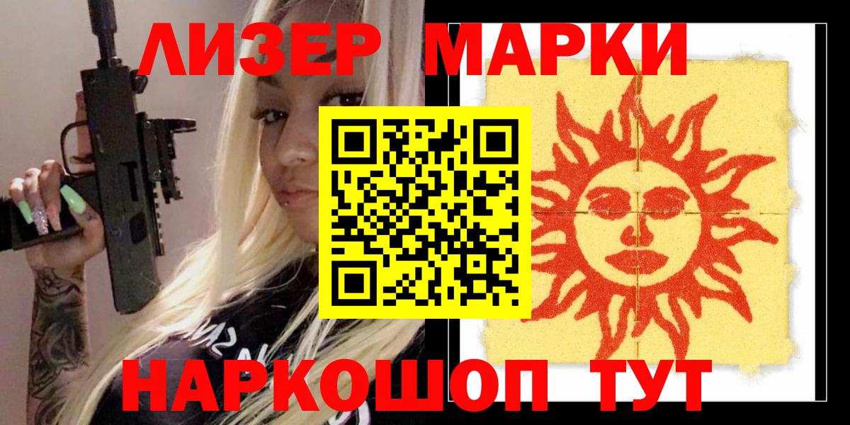 Лсд 25 экстази ecstasy  Вход с VPN  LSD-25 экстази кислота  Новотроицк 
