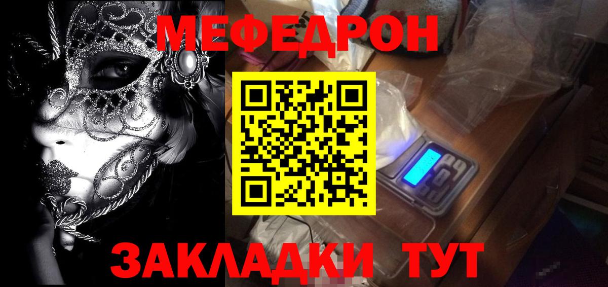 МЯУ-МЯУ  Вход с VPN  Новотроицк  Мефедрон 4 MMC 