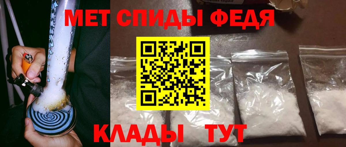 Первитин Methamphetamine  Вход с VPN  Новотроицк 