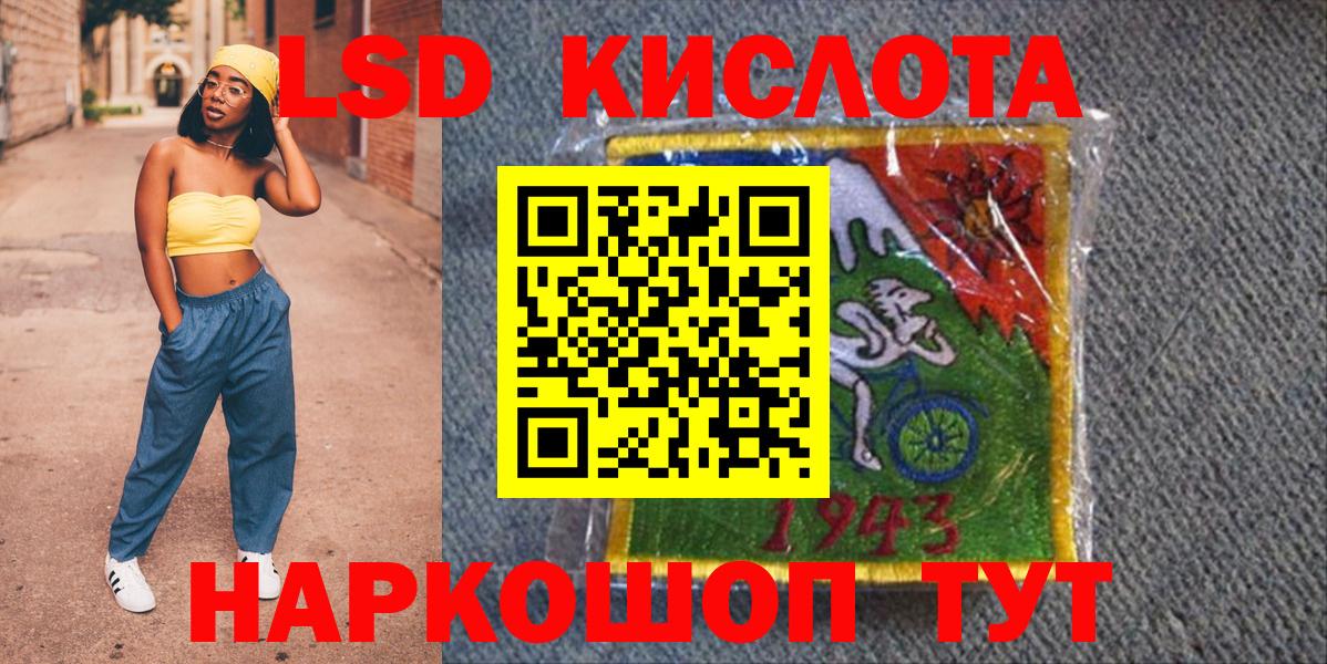 Наркотические марки 1,5мг Новотроицк